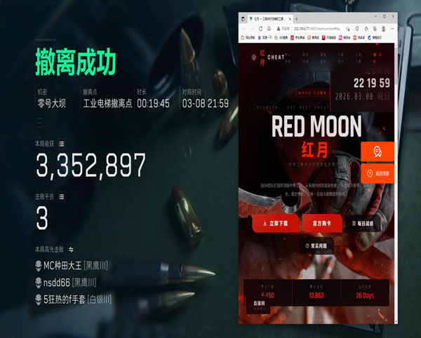 三角洲外挂评测透视自瞄效果
